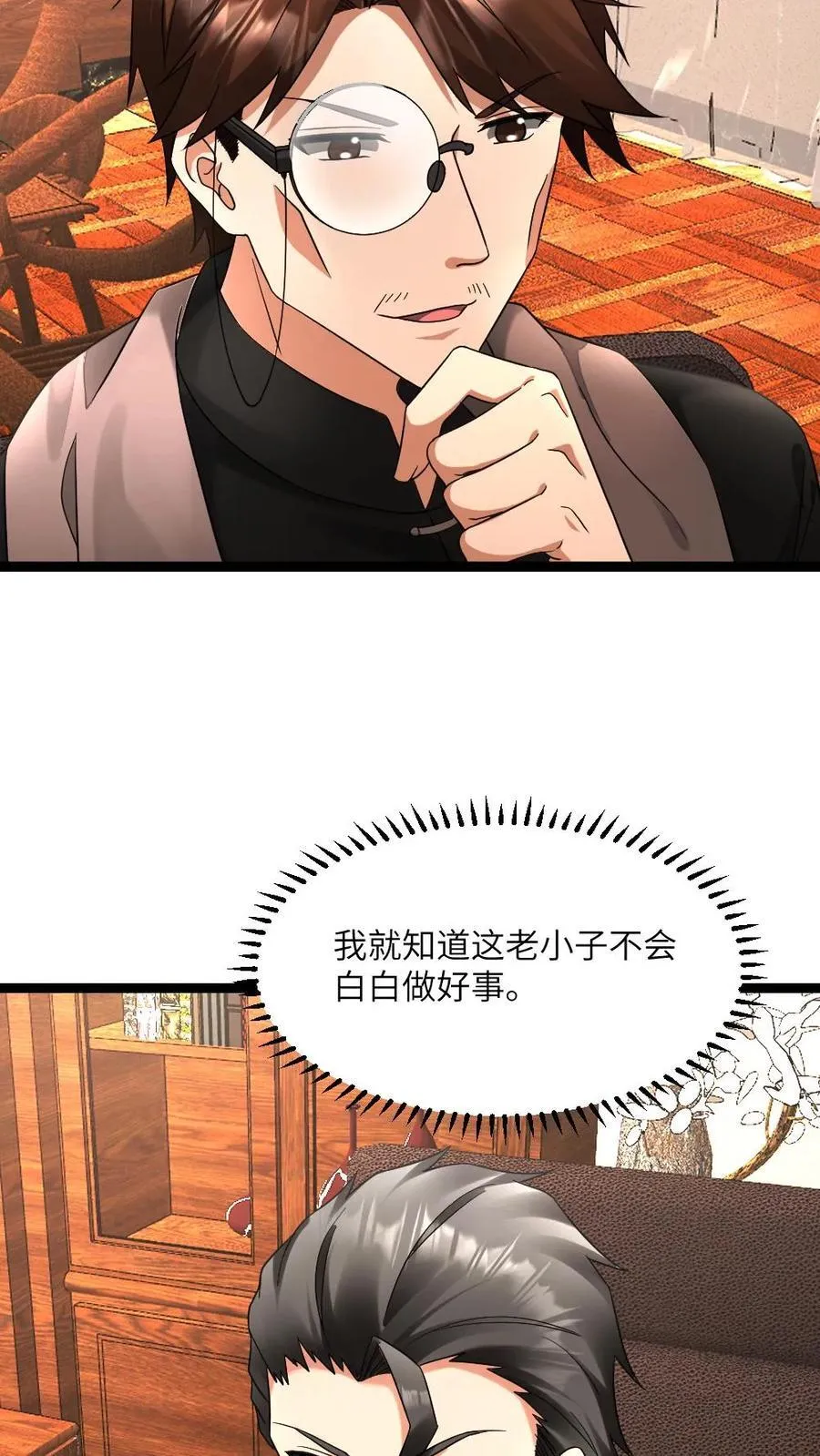 第588话 对自己超狠的女人 第12页