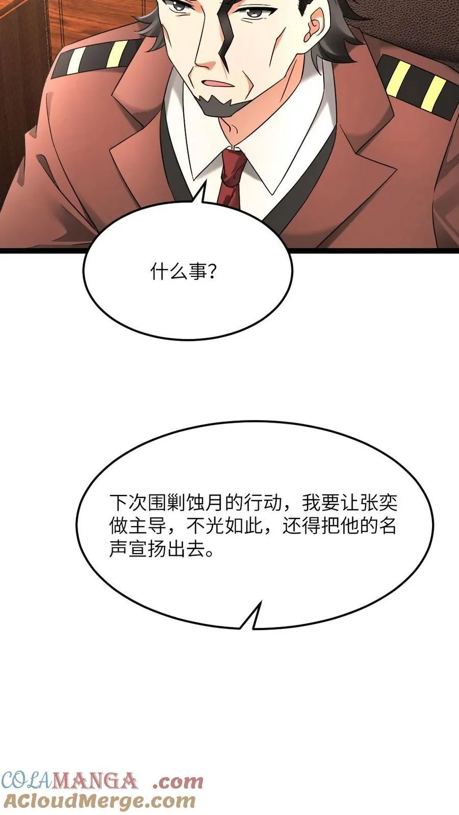 第588话 对自己超狠的女人 第13页