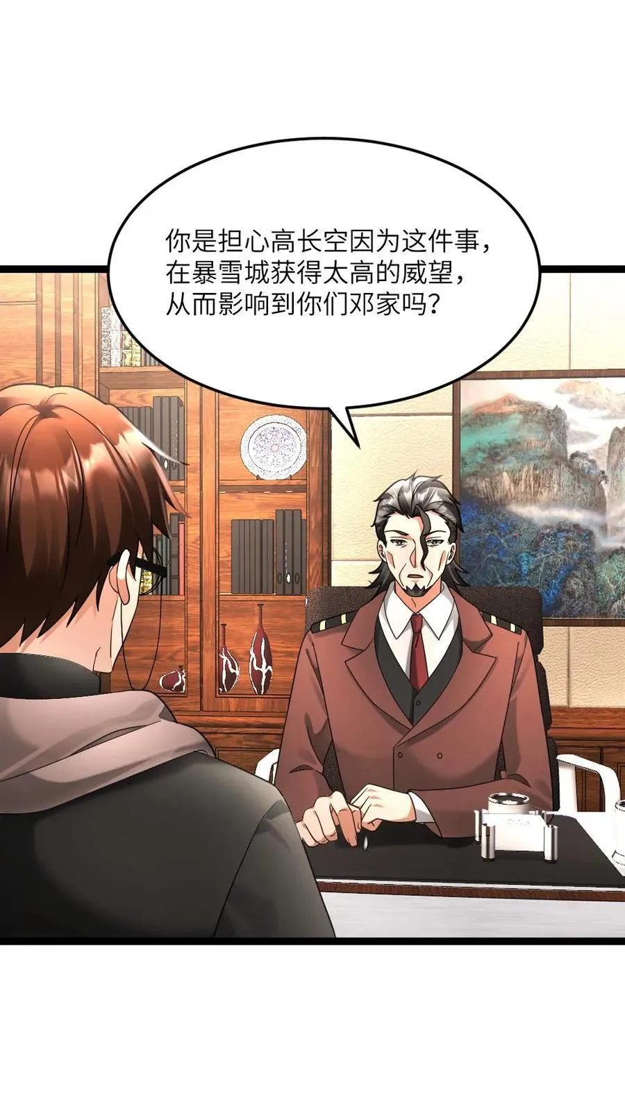 第588话 对自己超狠的女人 第14页