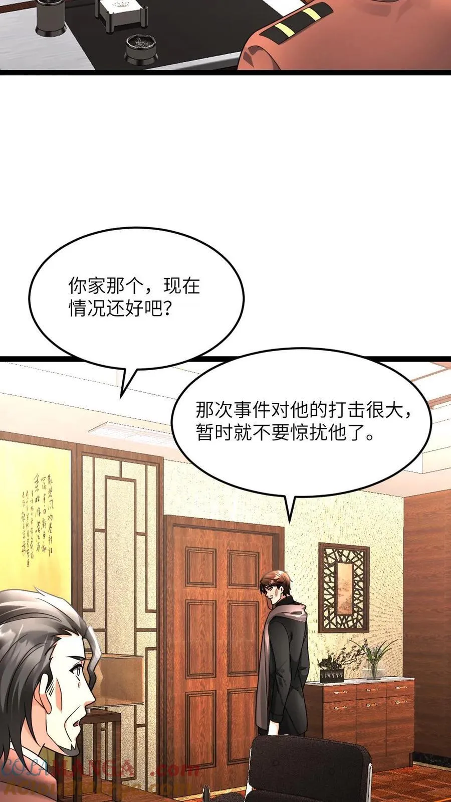 第588话 对自己超狠的女人 第17页