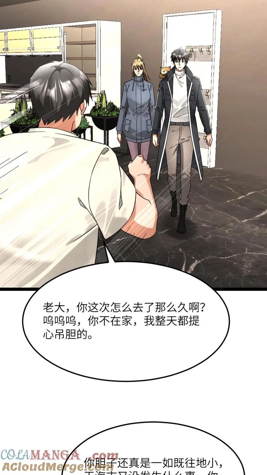 第588话 对自己超狠的女人 第19页
