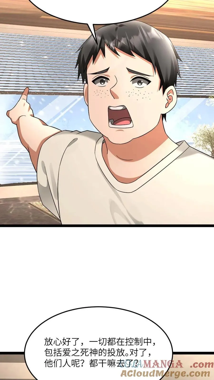 第588话 对自己超狠的女人 第21页