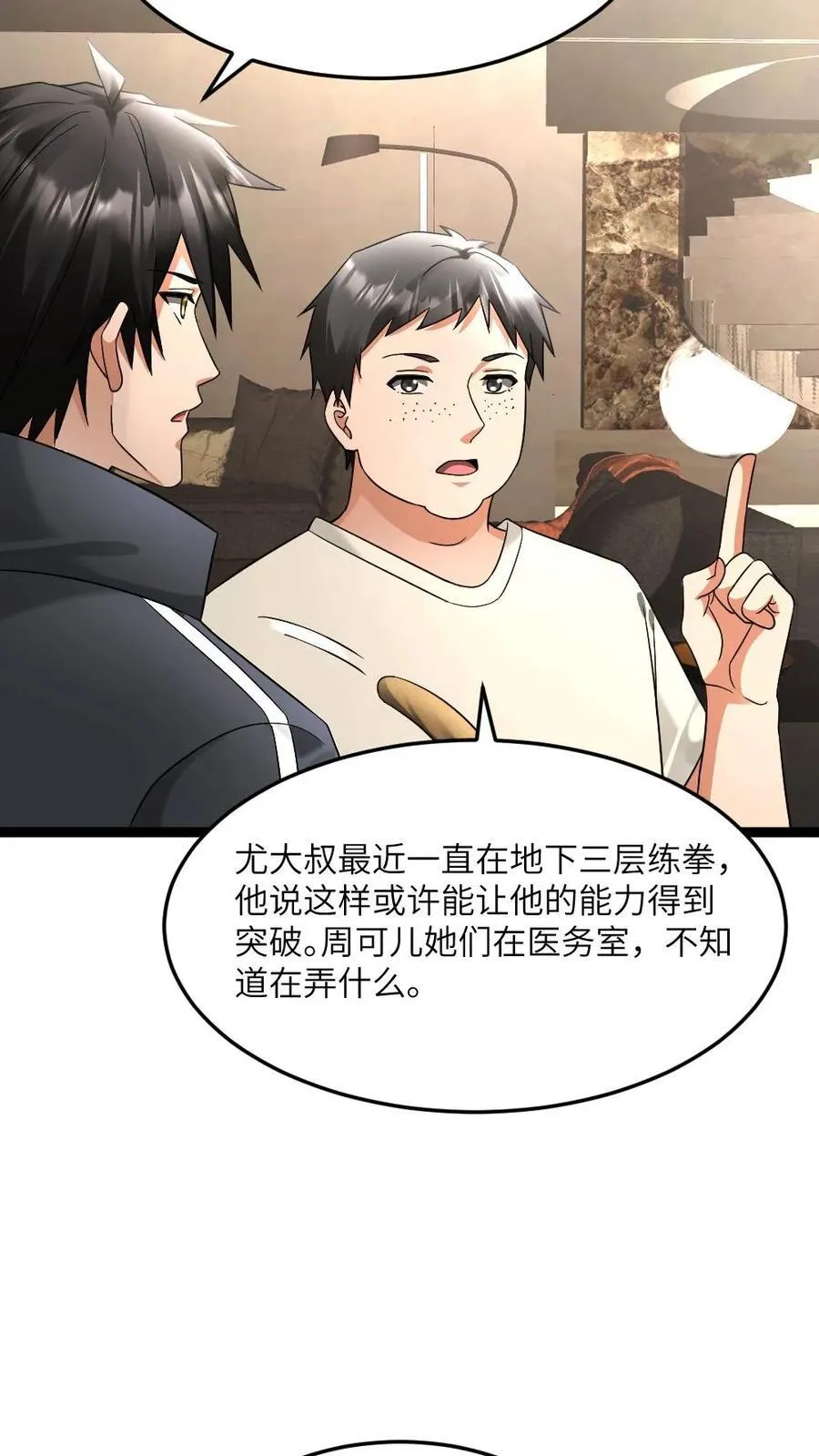 第588话 对自己超狠的女人 第22页