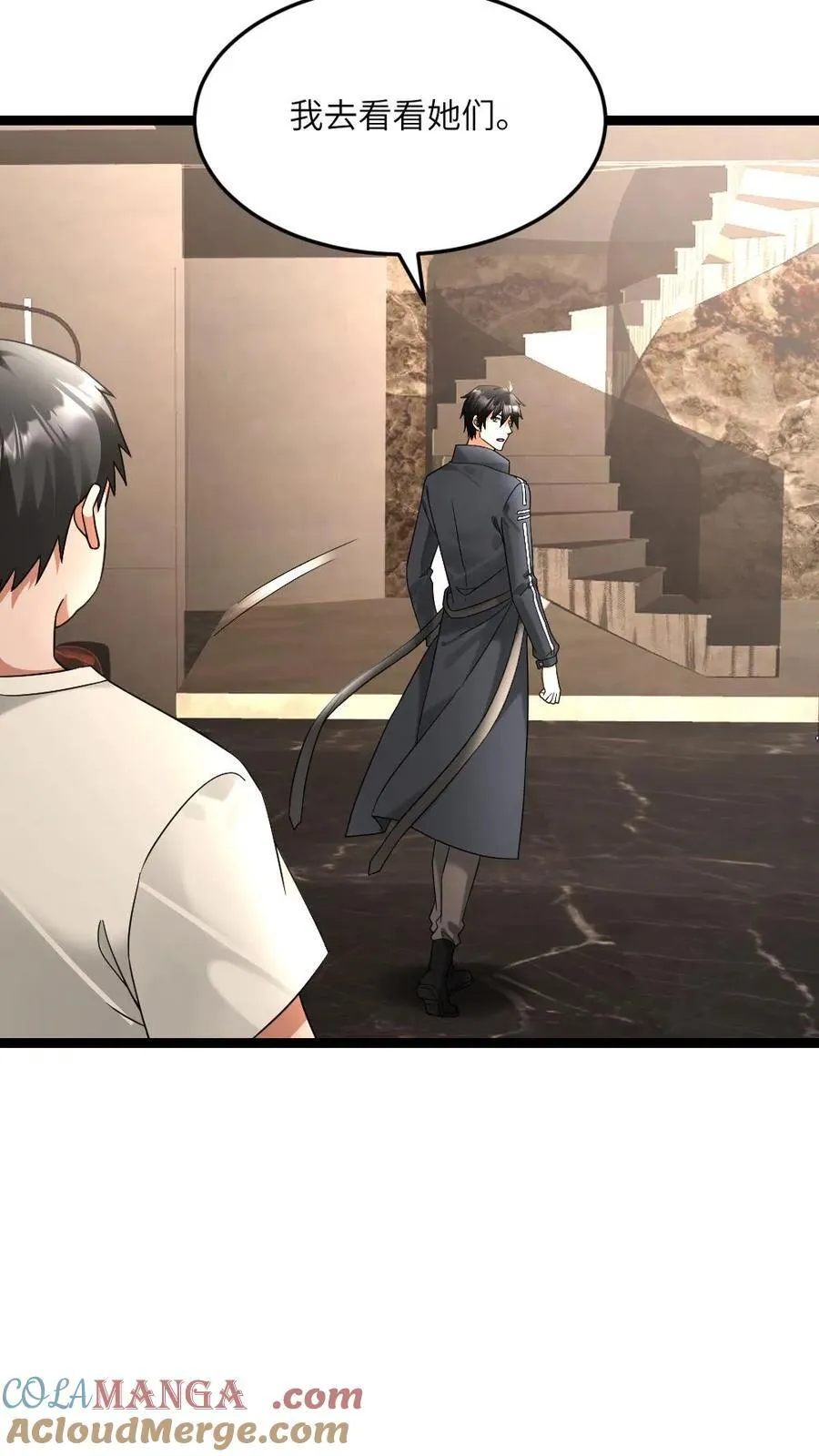 第588话 对自己超狠的女人 第23页
