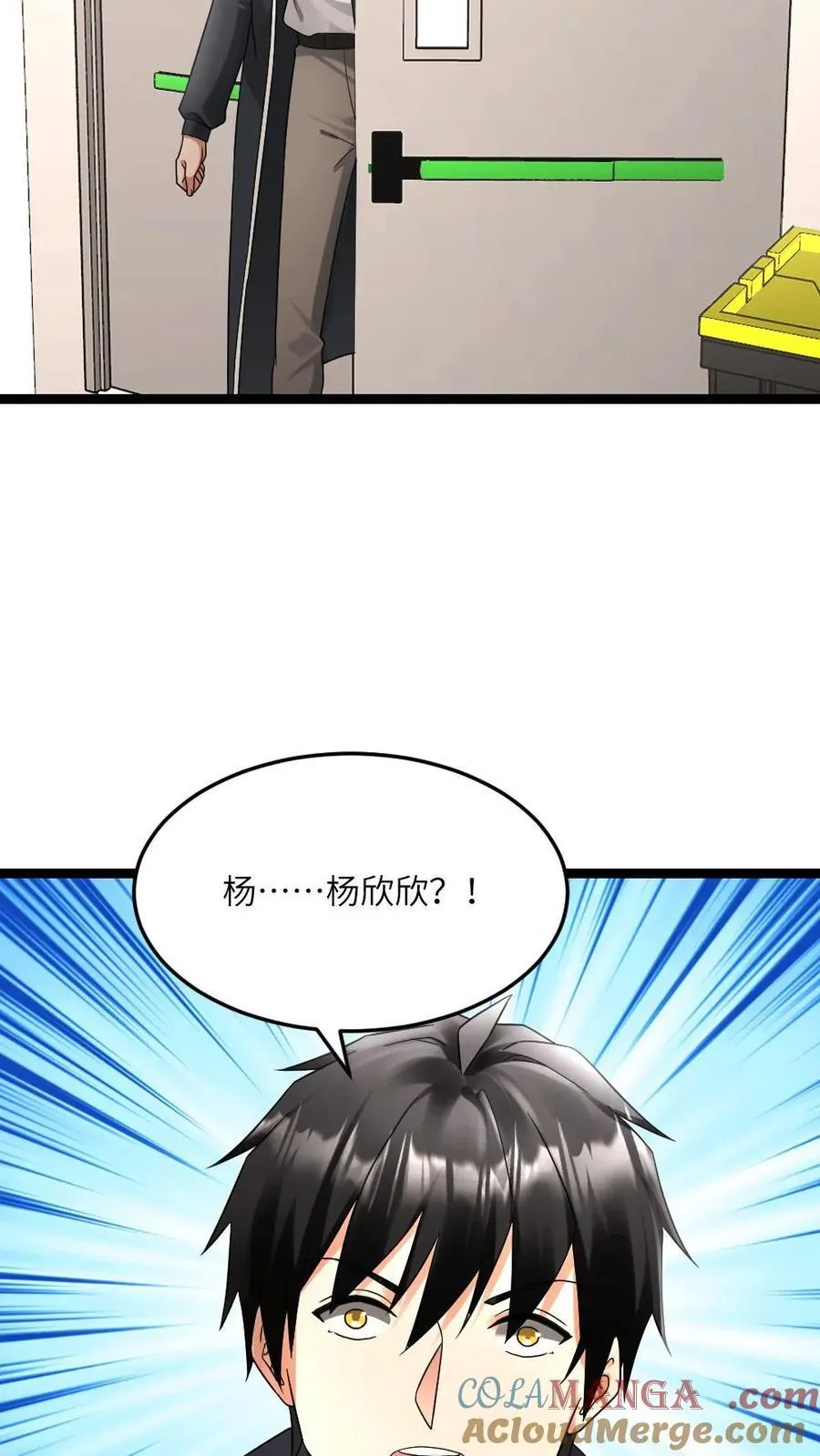 第588话 对自己超狠的女人 第27页