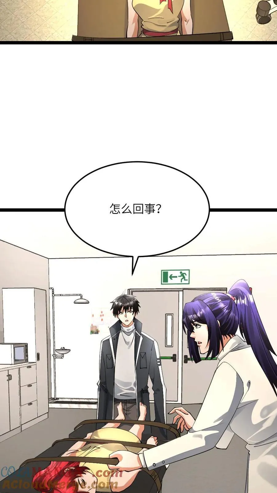 第589话 实验成功 第7页