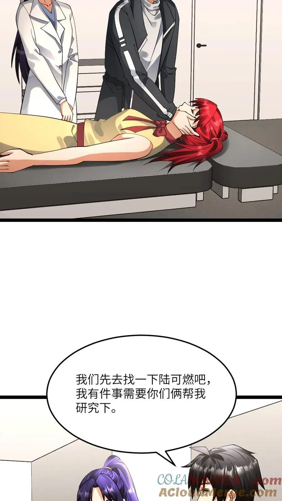 第589话 实验成功 第11页