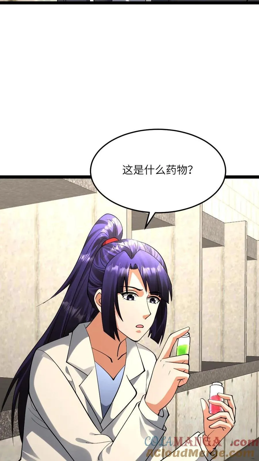 第589话 实验成功 第17页