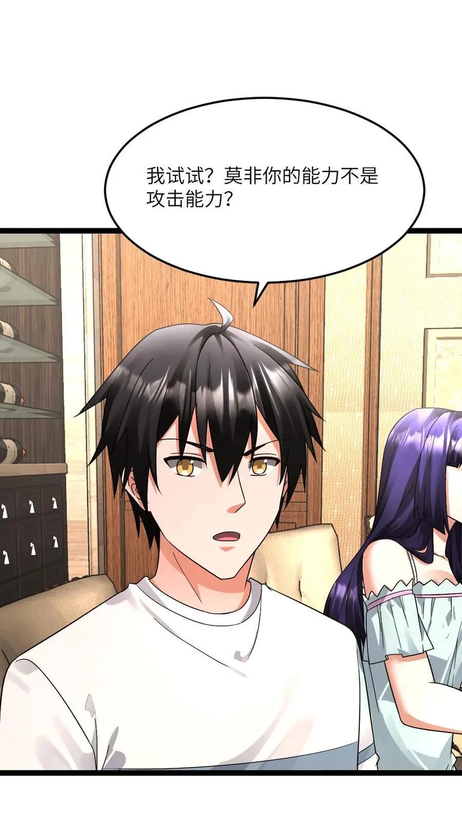 第590话 欲天使 第2页