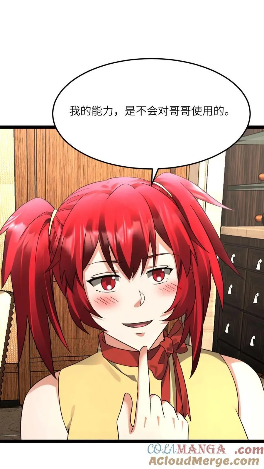第590话 欲天使 第3页