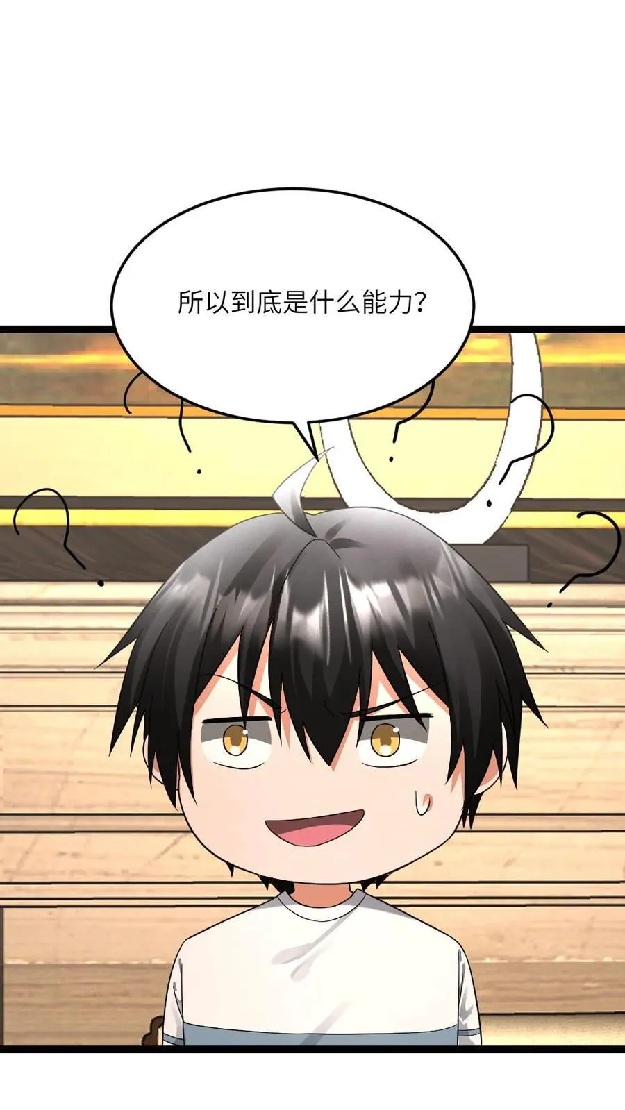 第590话 欲天使 第4页