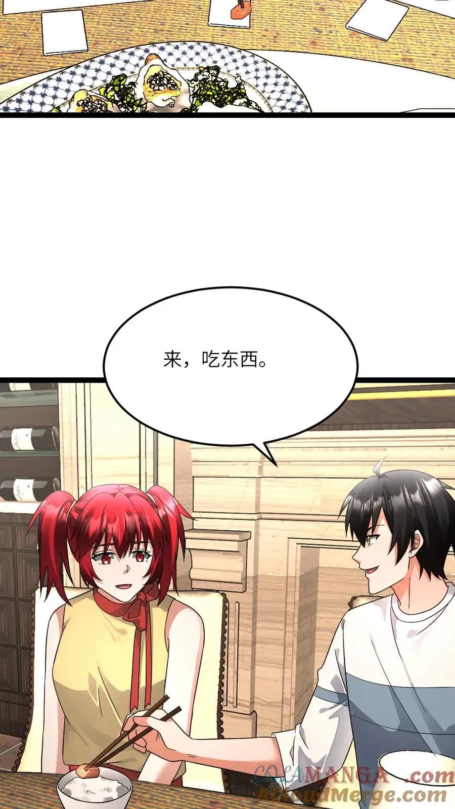 第590话 欲天使 第9页