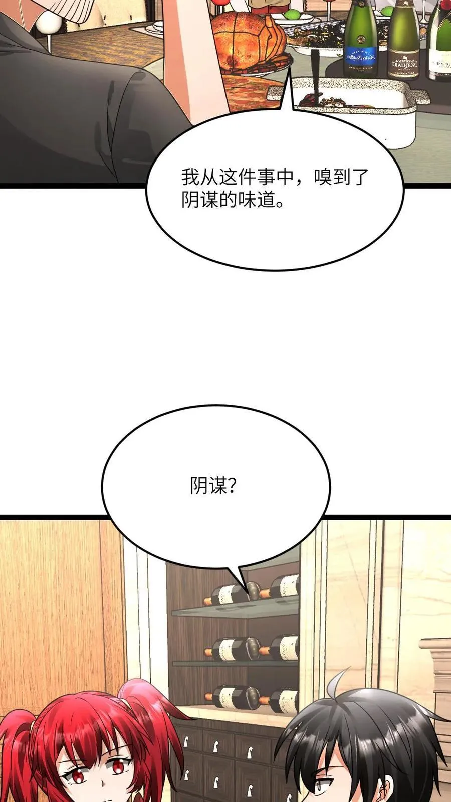 第590话 欲天使 第14页