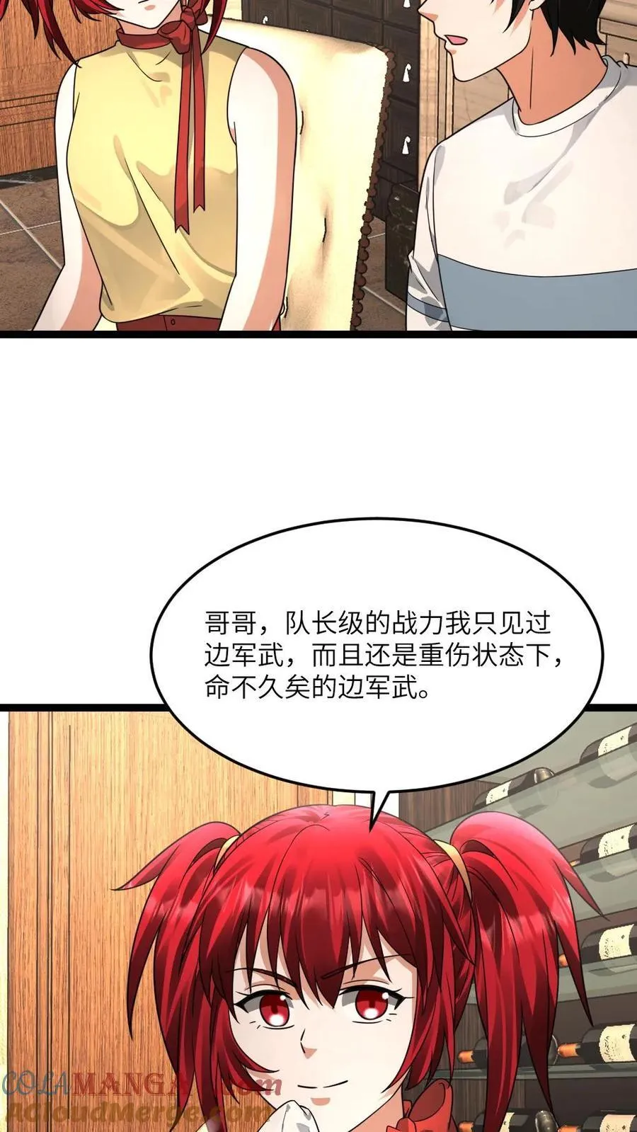 第590话 欲天使 第15页