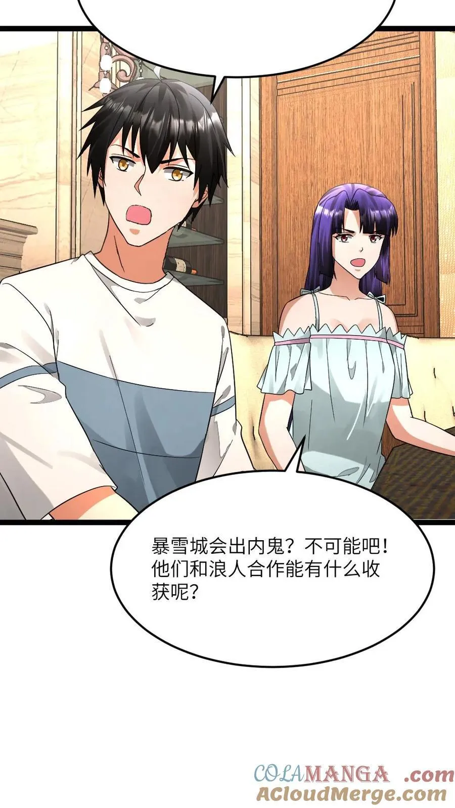 第590话 欲天使 第21页