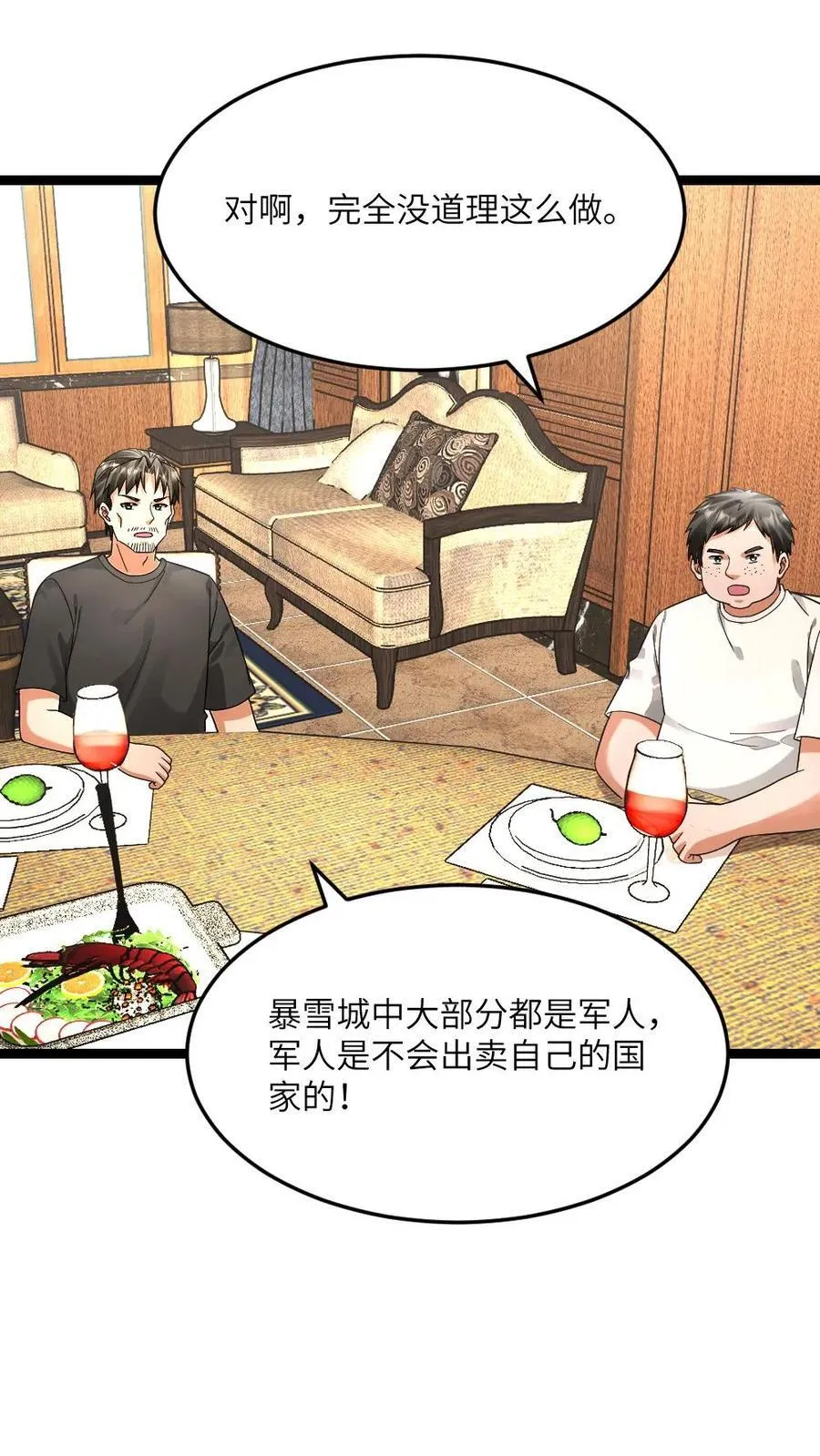 第590话 欲天使 第22页