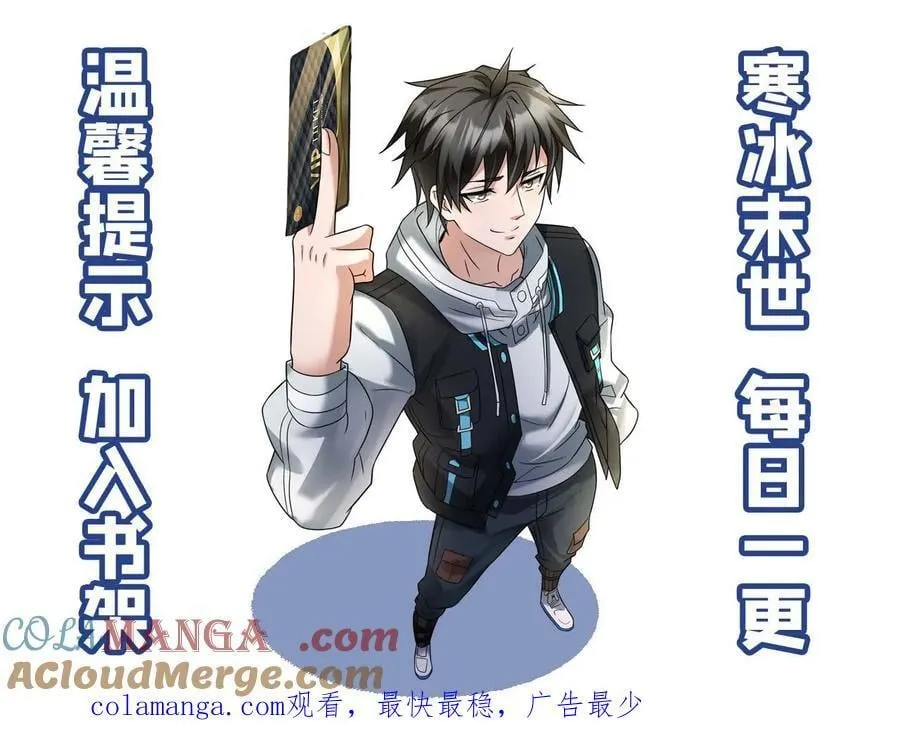 第590话 欲天使 第25页