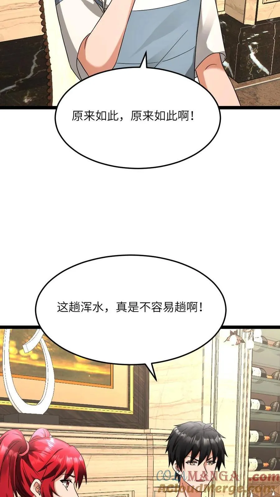 第591话 决定应战 第5页
