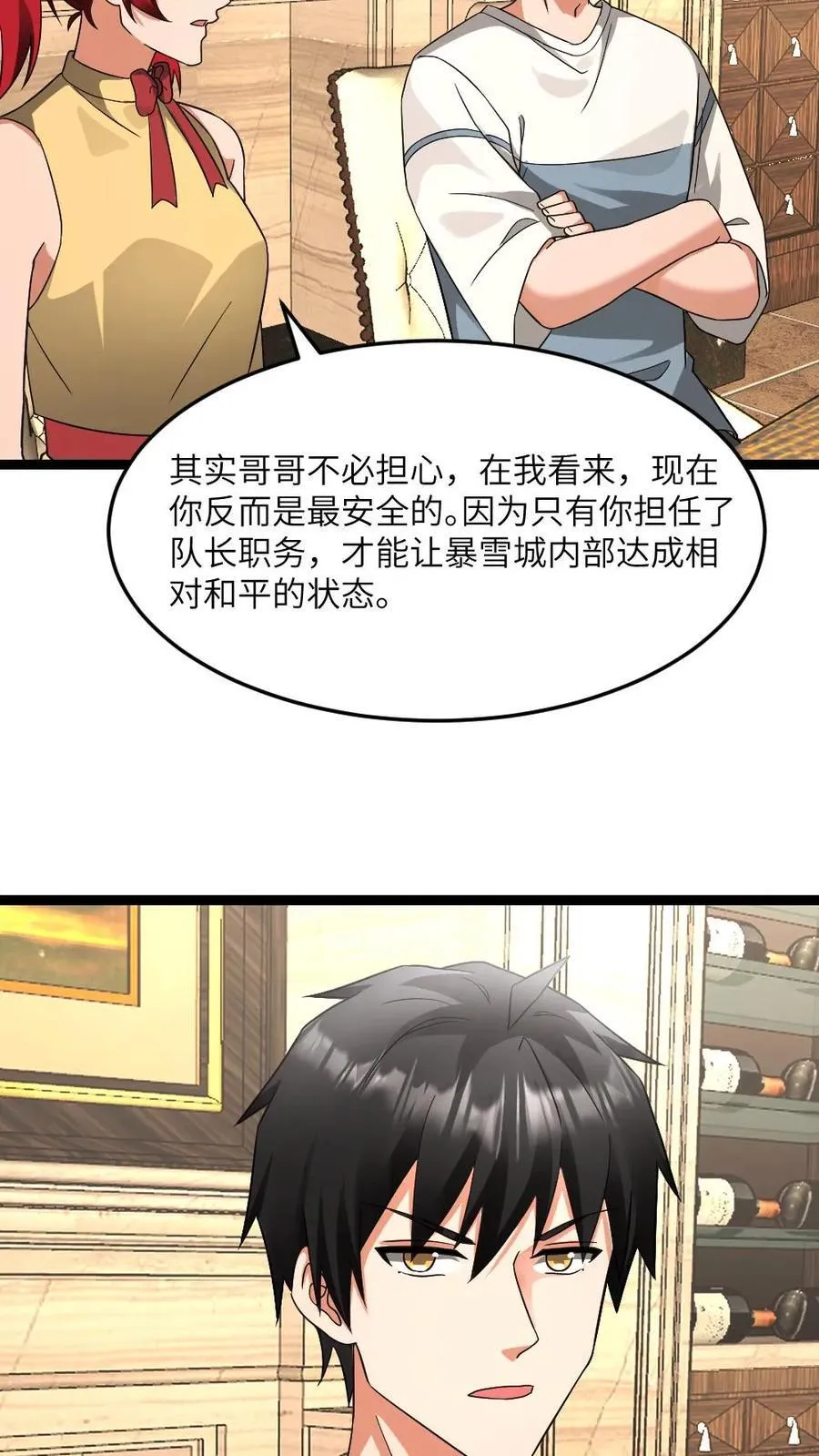 第591话 决定应战 第6页