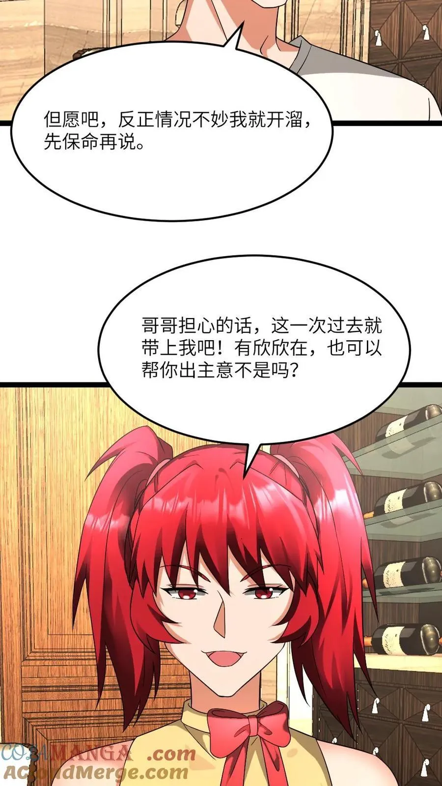 第591话 决定应战 第7页