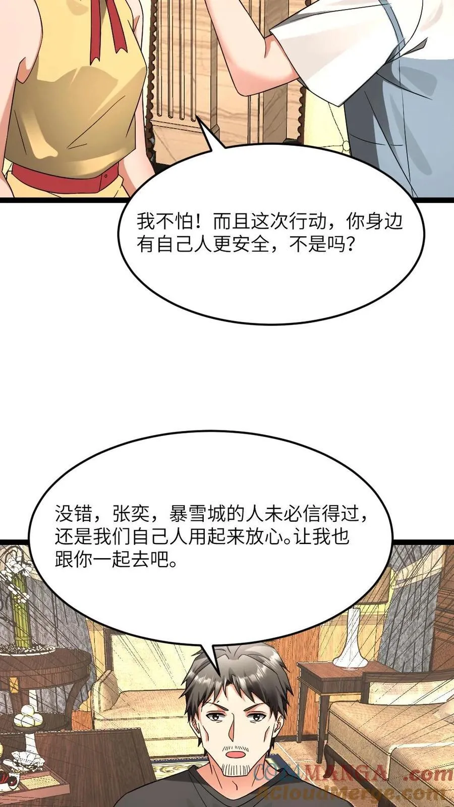 第591话 决定应战 第9页