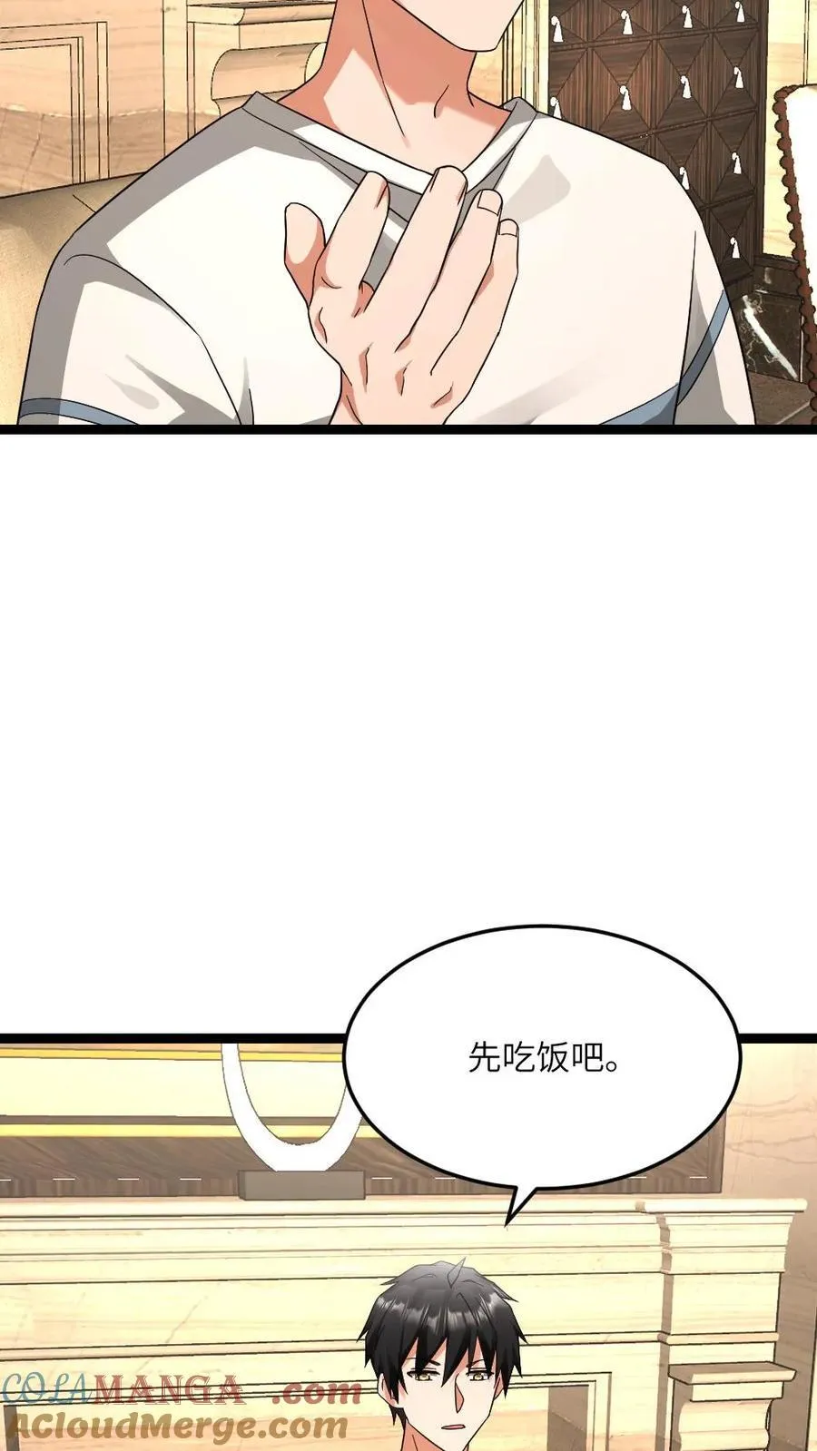 第591话 决定应战 第11页
