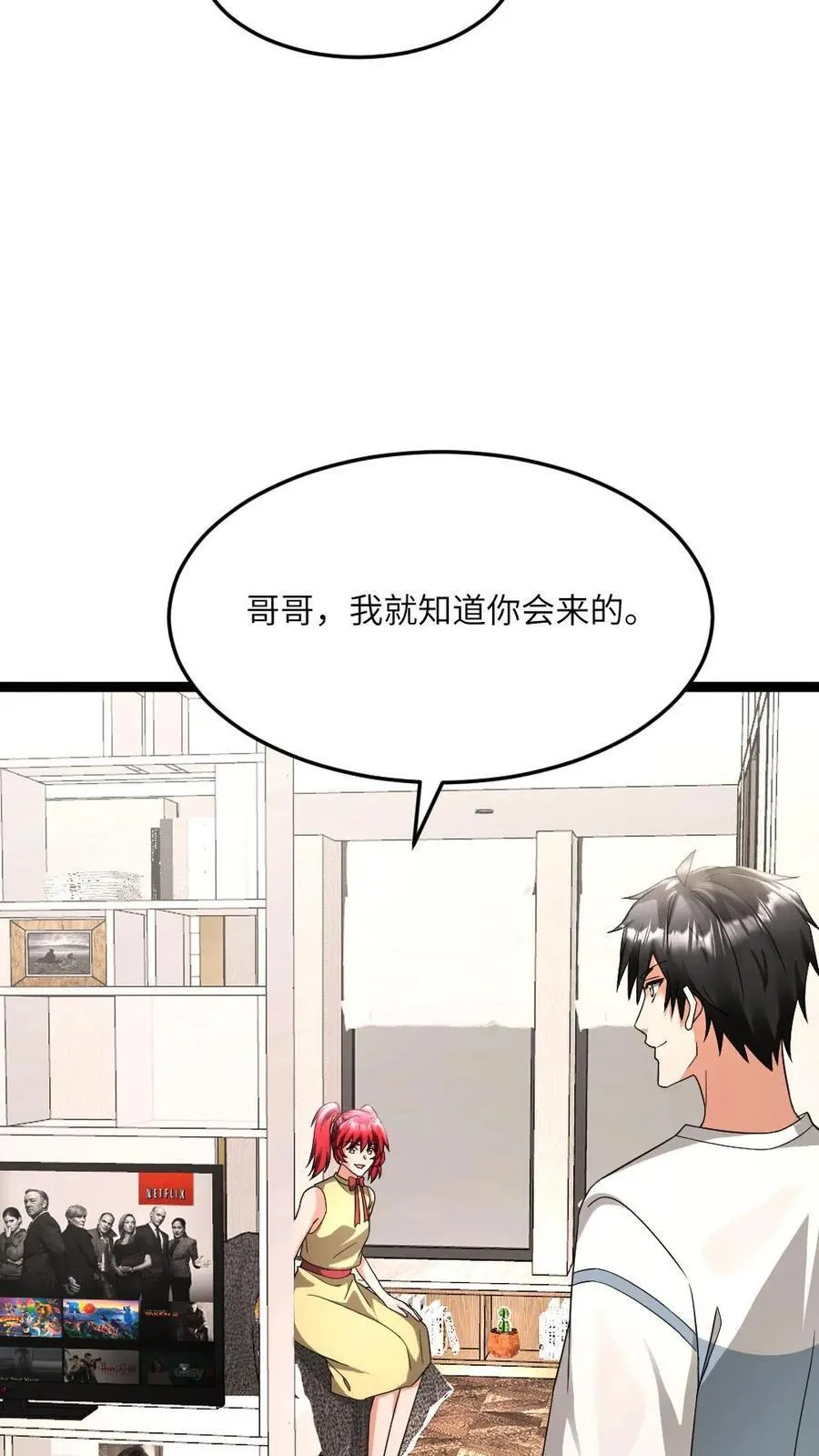 第591话 决定应战 第14页