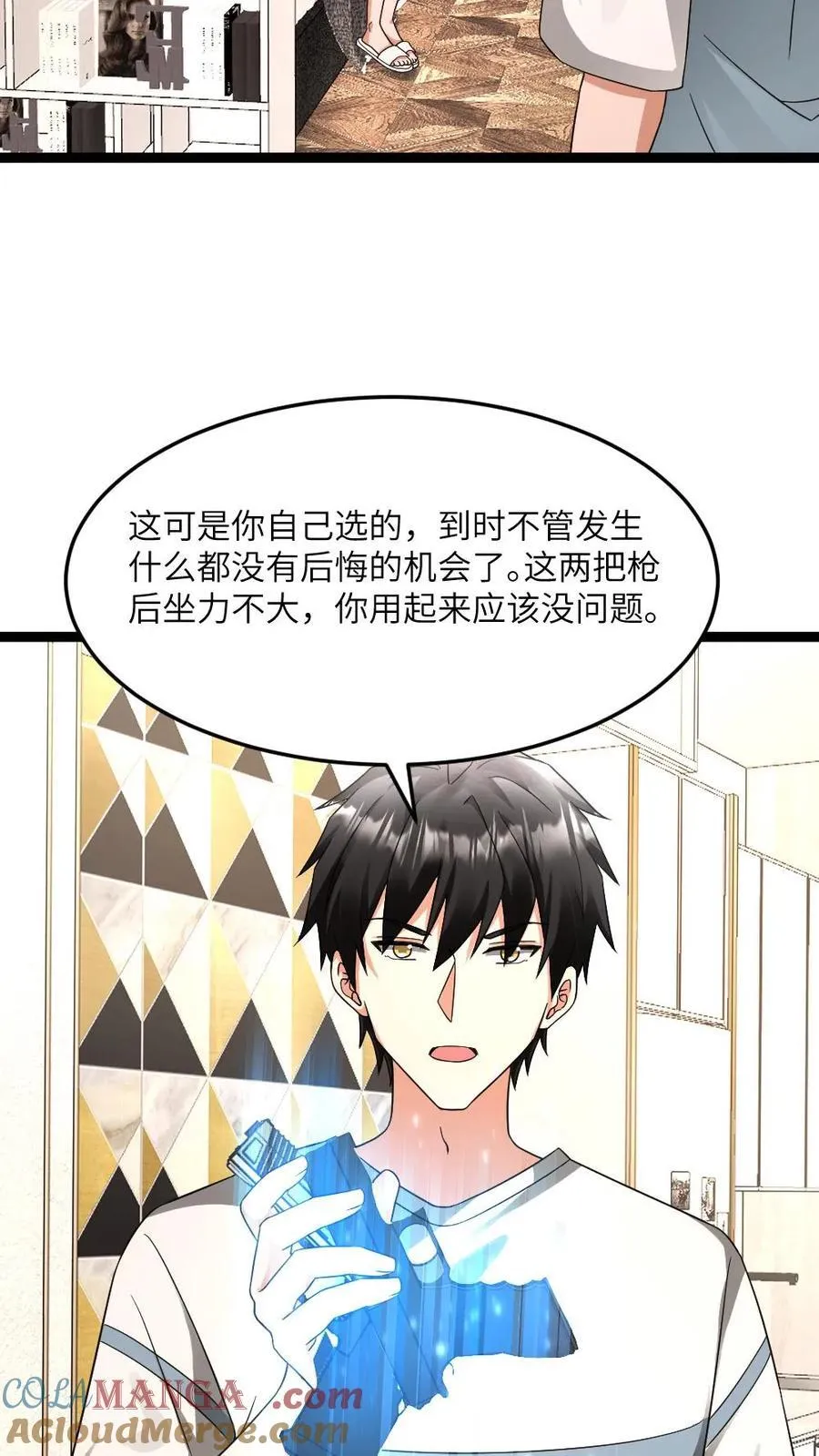第591话 决定应战 第15页