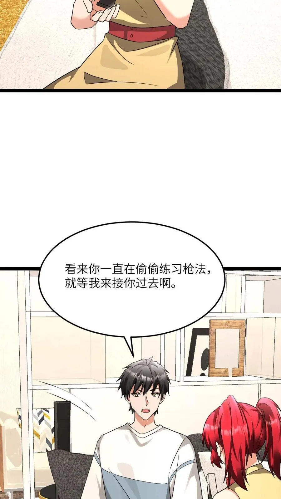 第591话 决定应战 第18页