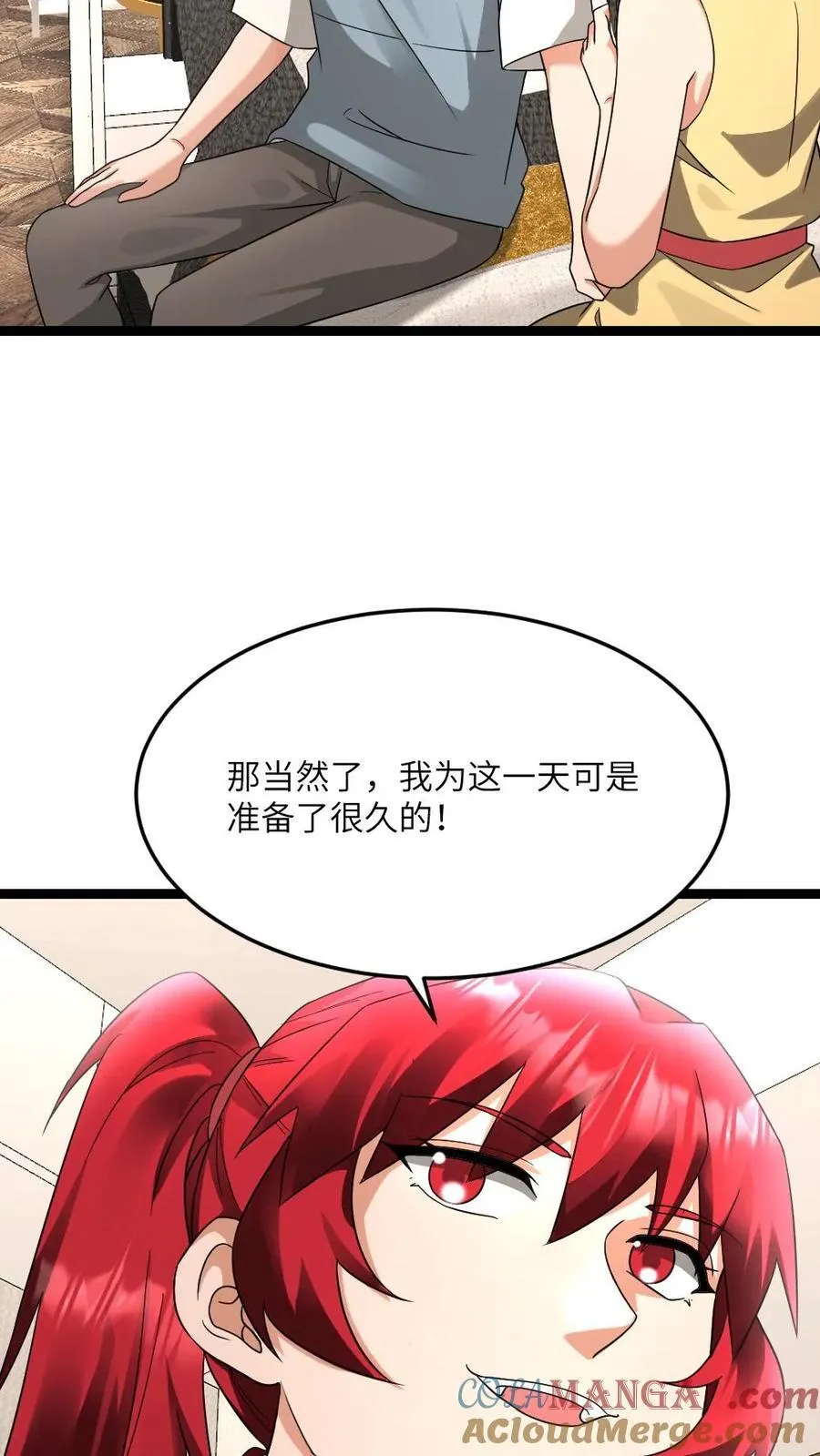 第591话 决定应战 第19页