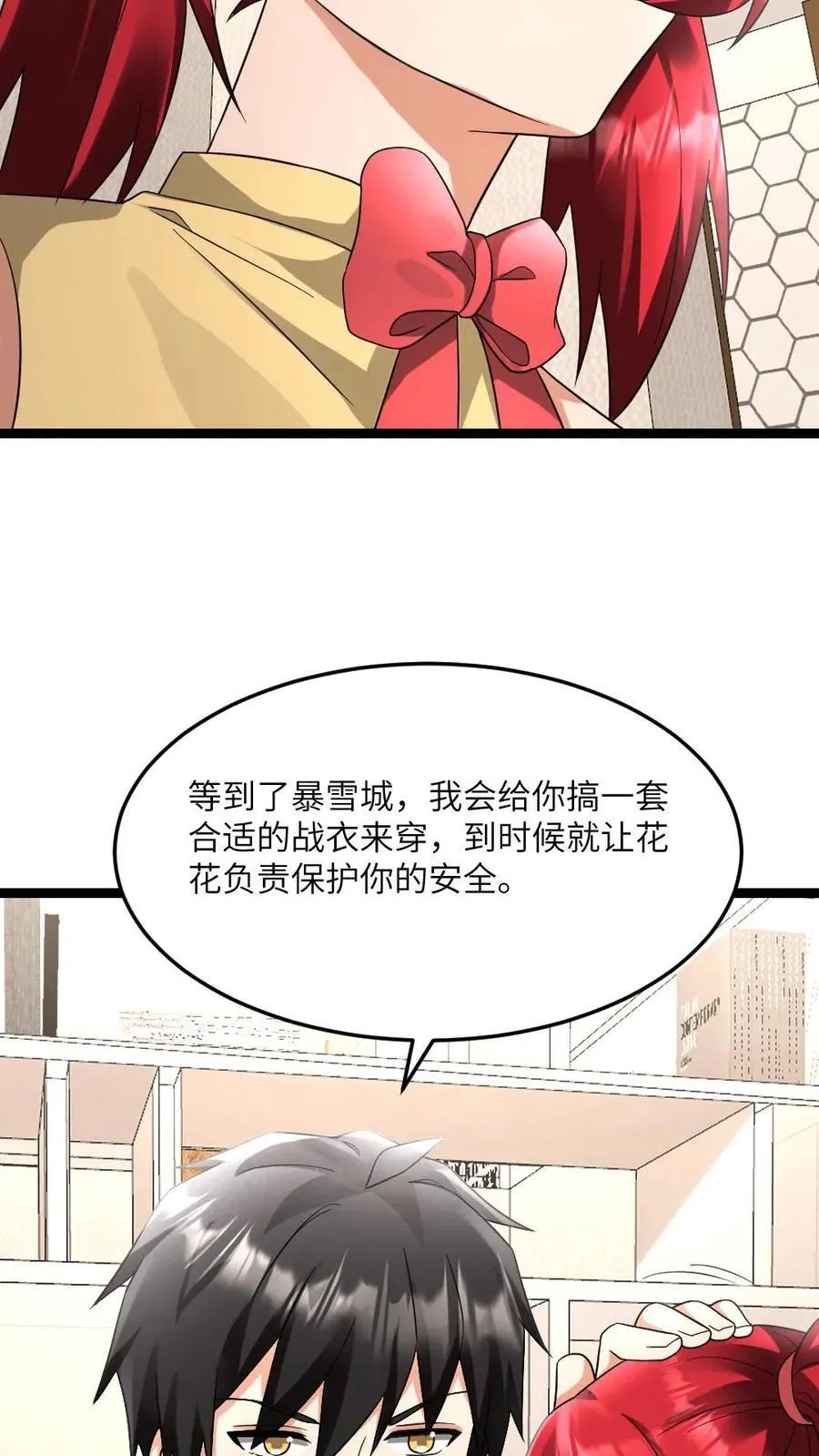 第591话 决定应战 第20页