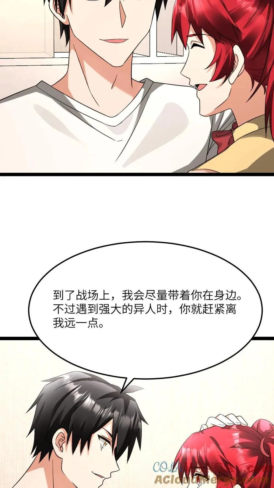 第591话 决定应战 第21页