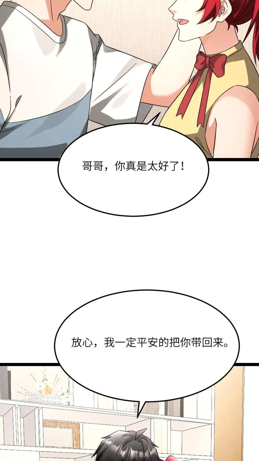 第591话 决定应战 第22页