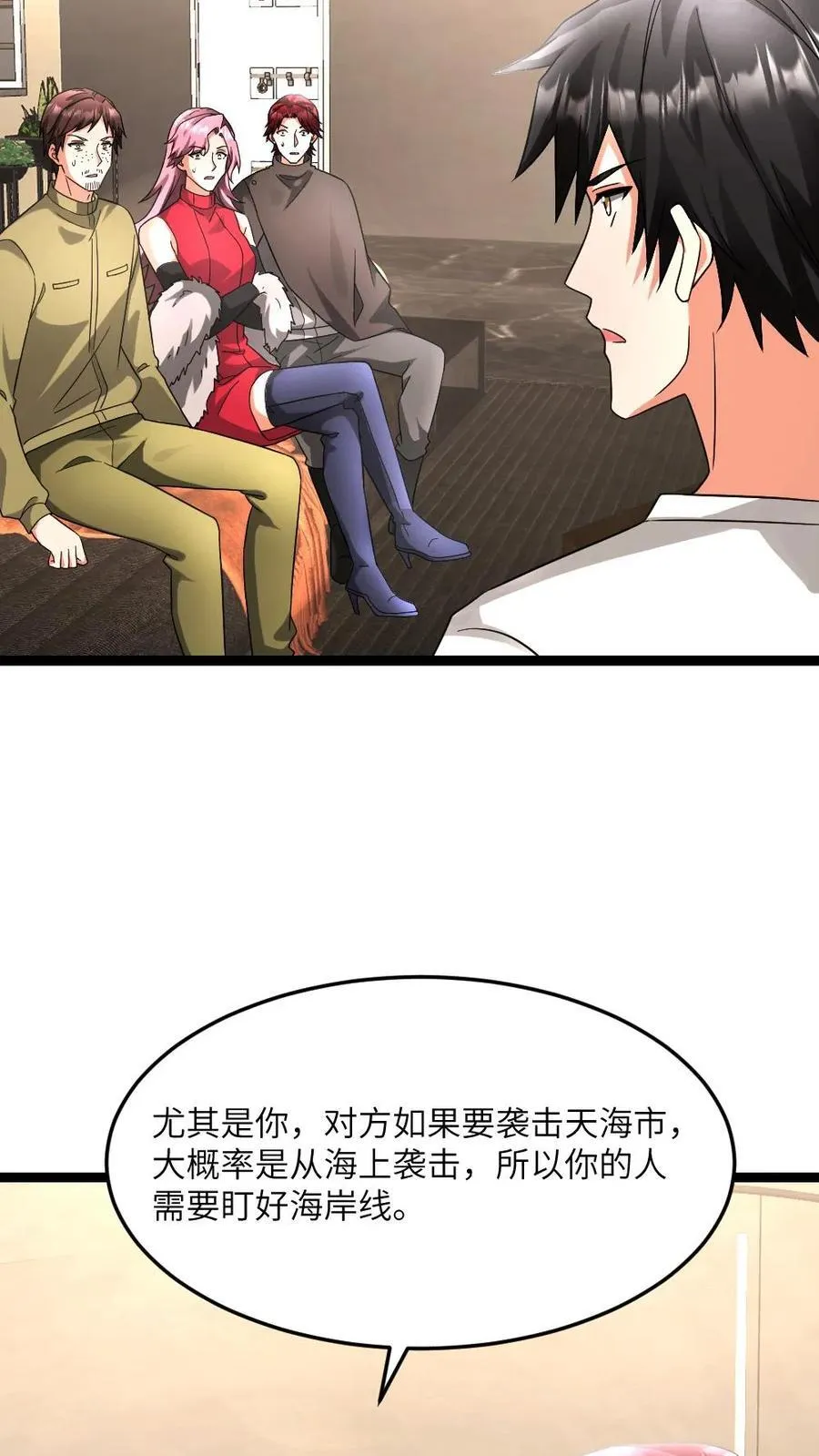 第591话 决定应战 第26页