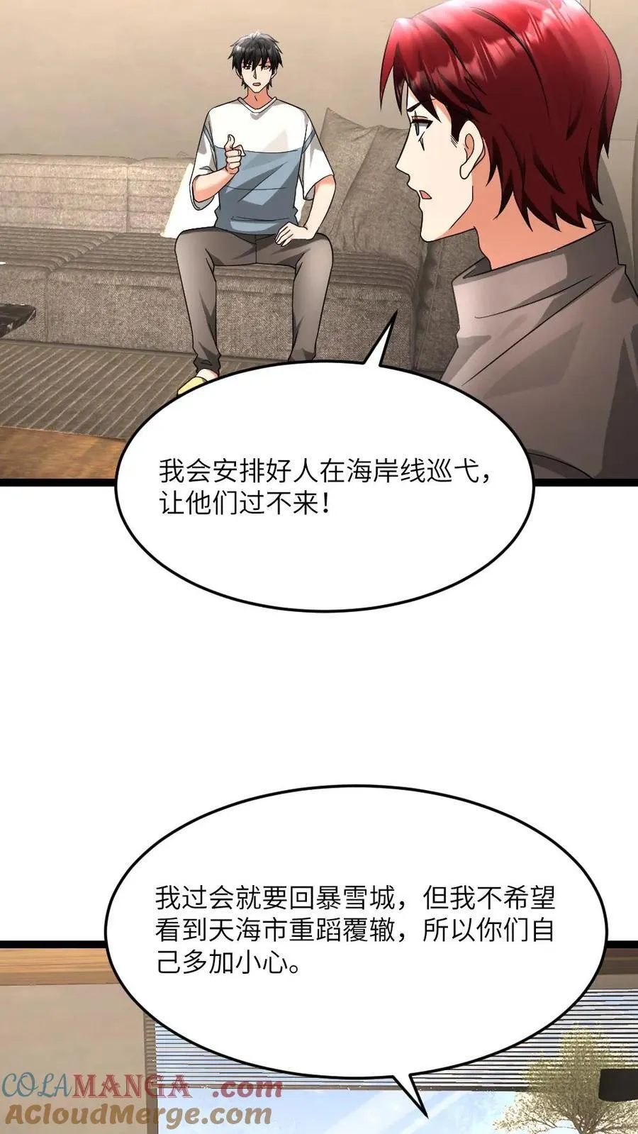 第591话 决定应战 第27页