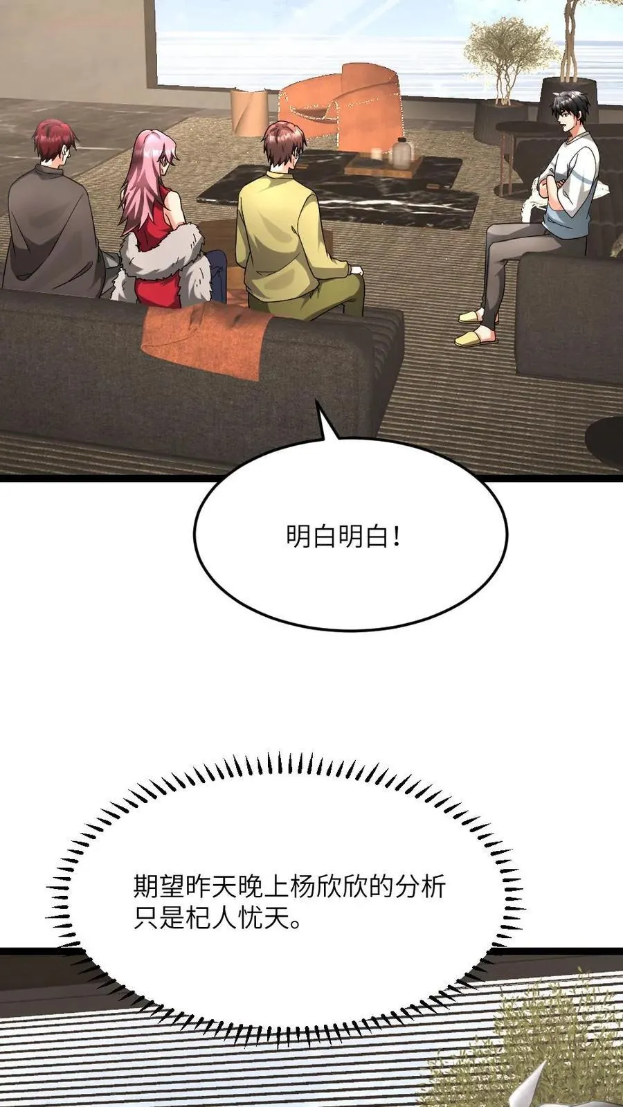 第591话 决定应战 第28页