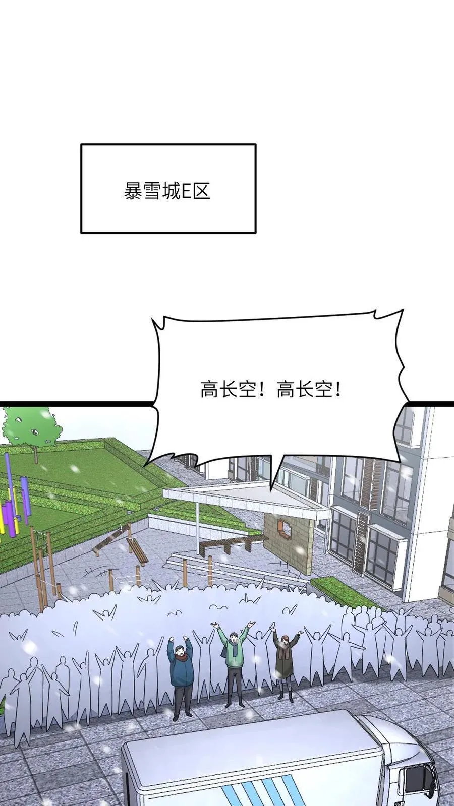 第592话 民心所向的男人 第2页