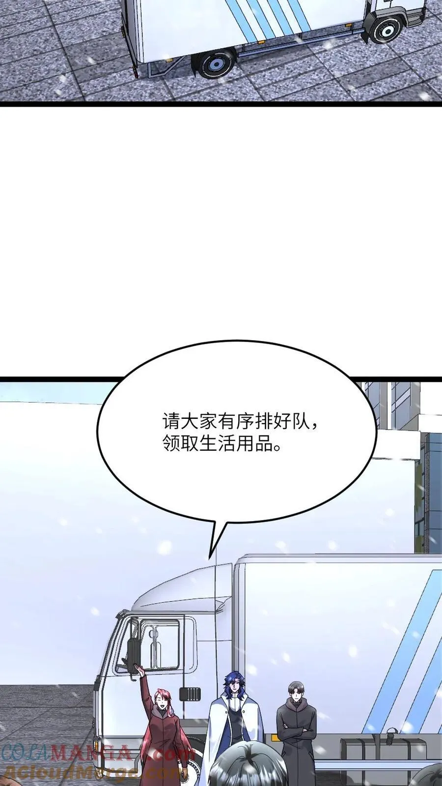 第592话 民心所向的男人 第3页
