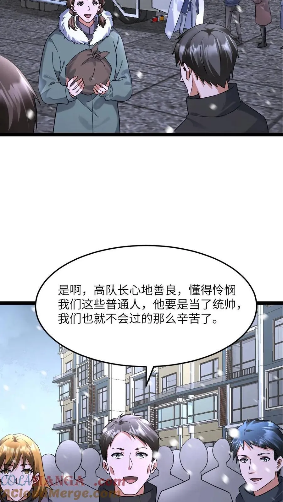 第592话 民心所向的男人 第5页