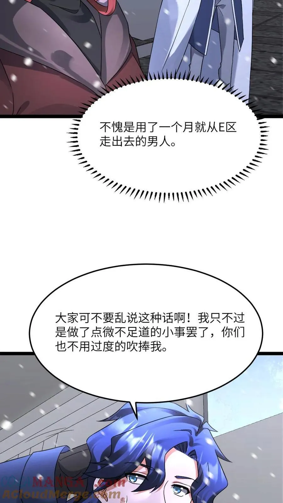 第592话 民心所向的男人 第7页