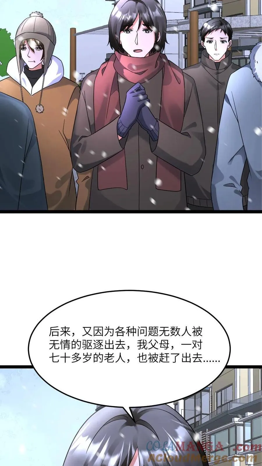 第592话 民心所向的男人 第9页