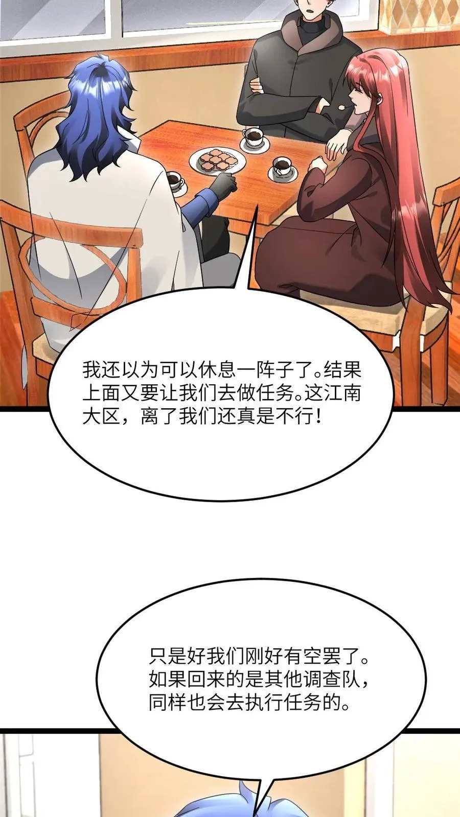 第592话 民心所向的男人 第16页