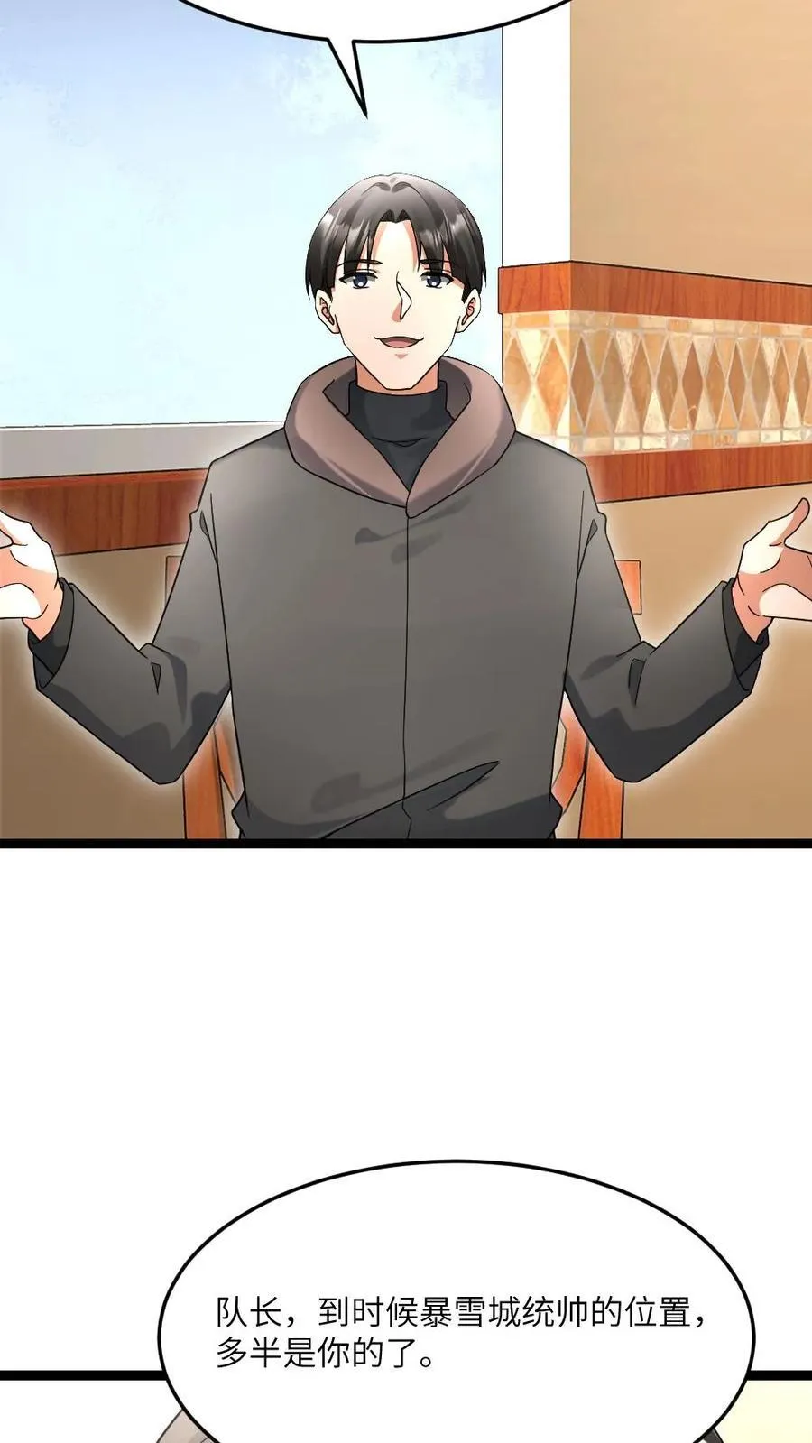 第592话 民心所向的男人 第22页