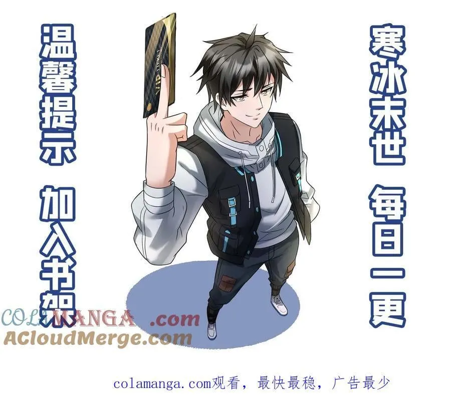 第592话 民心所向的男人 第29页