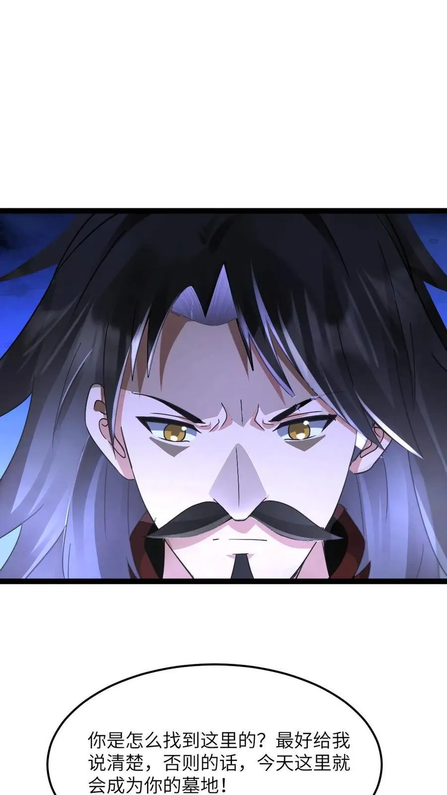 第593话 蚀月组寻来的合作 第6页