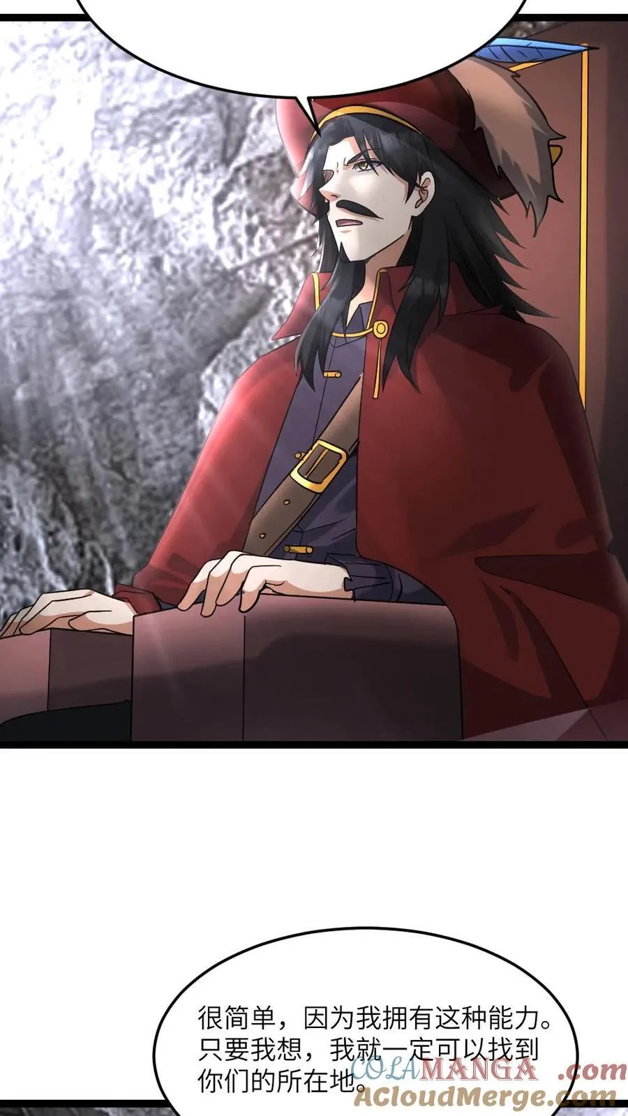 第593话 蚀月组寻来的合作 第7页