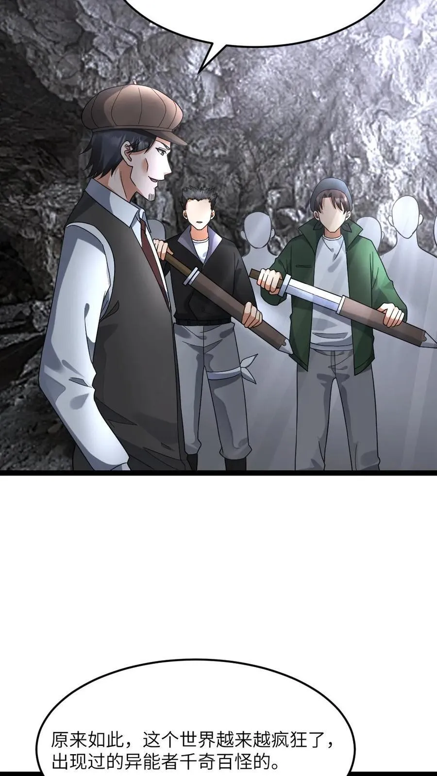 第593话 蚀月组寻来的合作 第8页