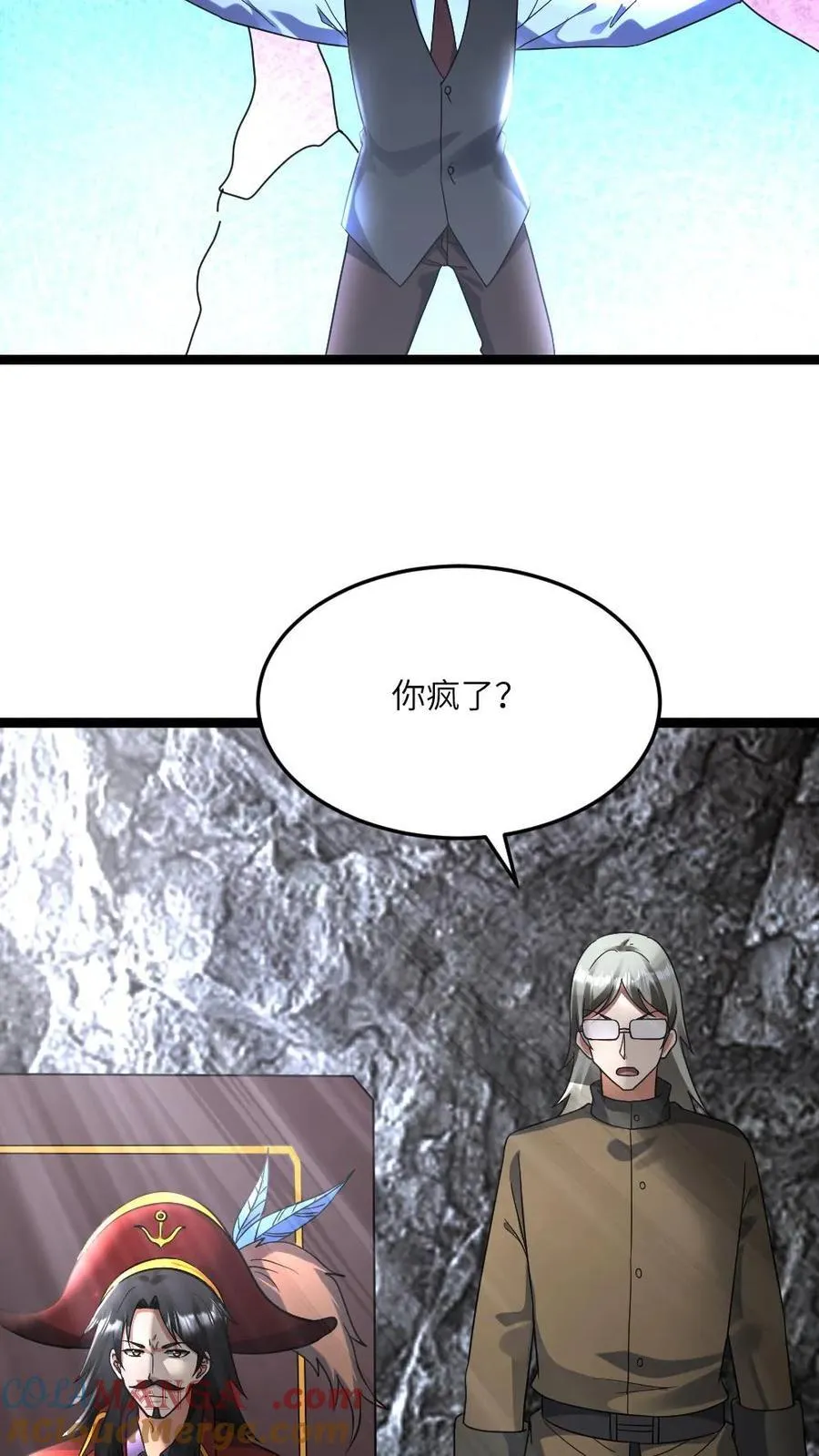 第593话 蚀月组寻来的合作 第15页