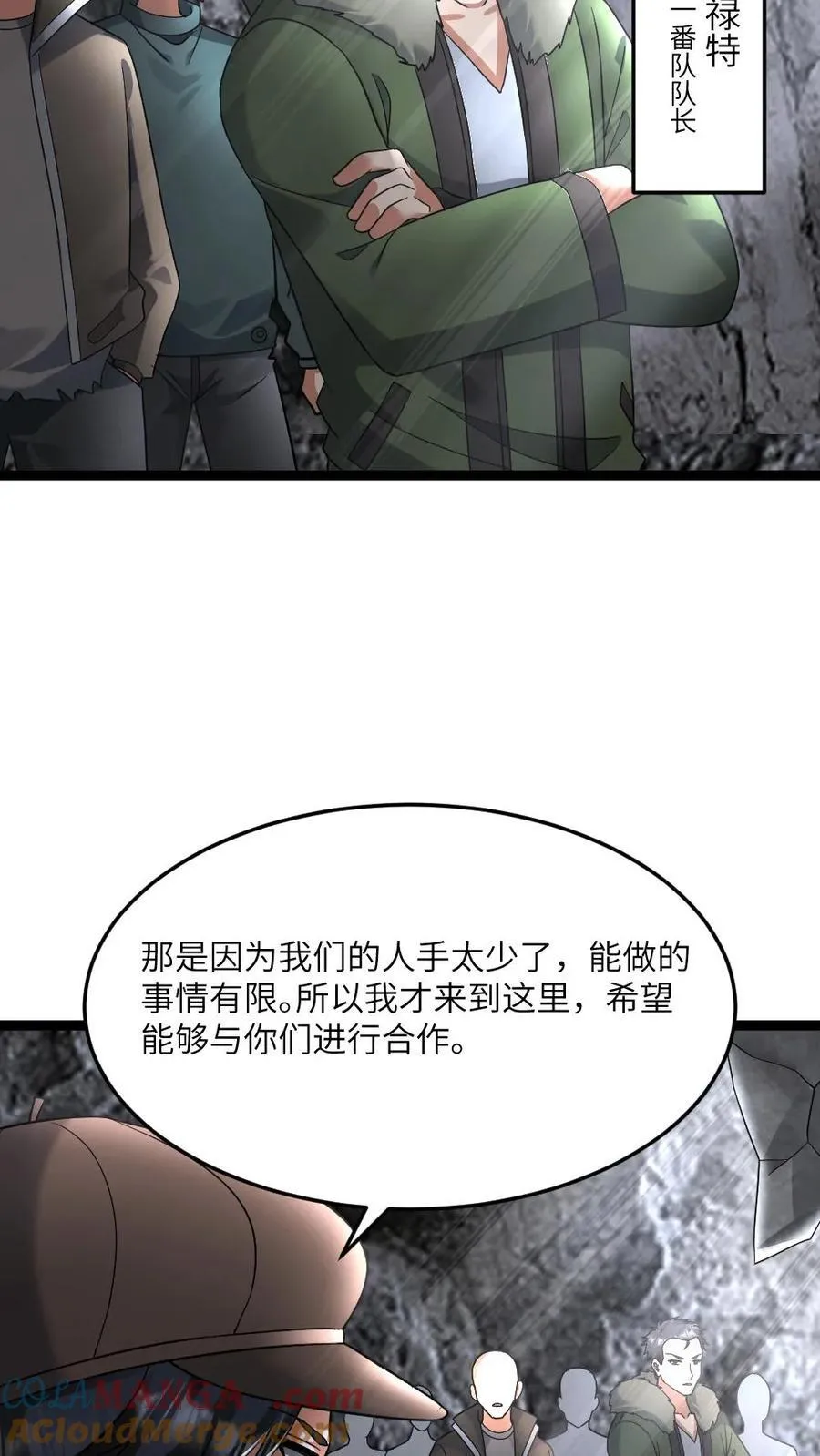第593话 蚀月组寻来的合作 第19页