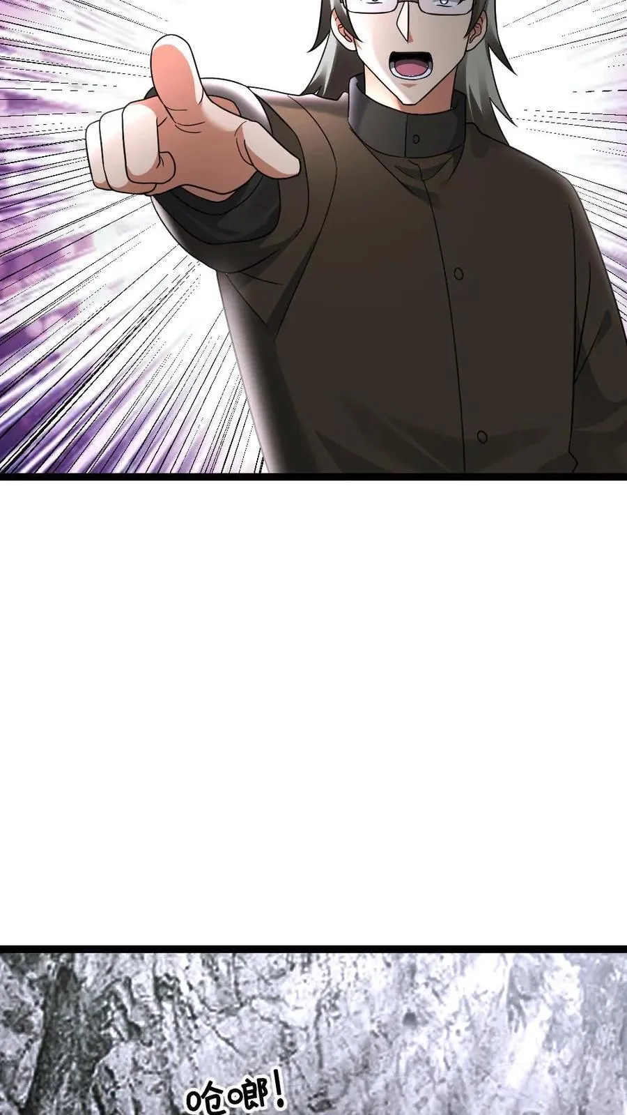 第593话 蚀月组寻来的合作 第22页